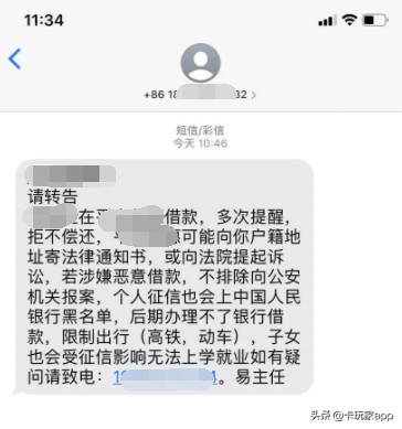 网贷逾期对孩子上学有影响吗，网贷逾期会影响小孩读书吗（会影响家庭跟孩子上学吗）