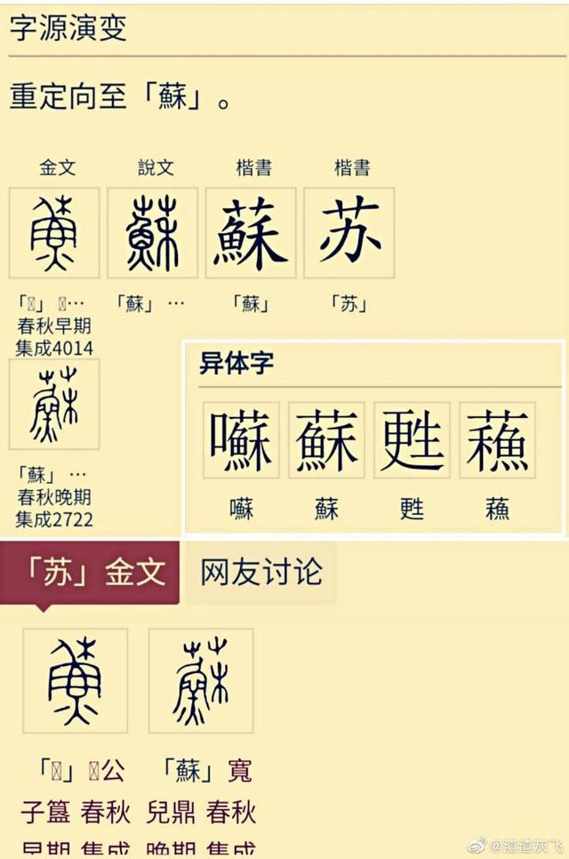 渣渣是什么意思，渣渣辉是什么意思（华夏先民很喜欢将与吃相关的叫作shu/su）