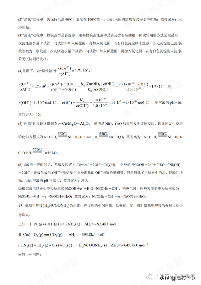 八省联考答案泄露，八省联考泄题（2021八省联考湖南9科试卷+解析答案）