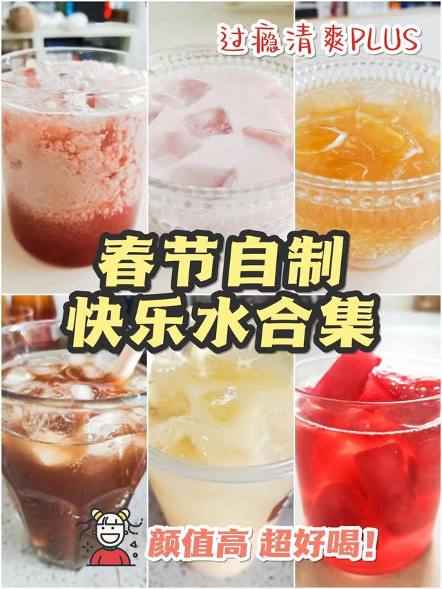 水可以用来做什么，水可以干嘛（6款清爽解腻的自制快乐水）