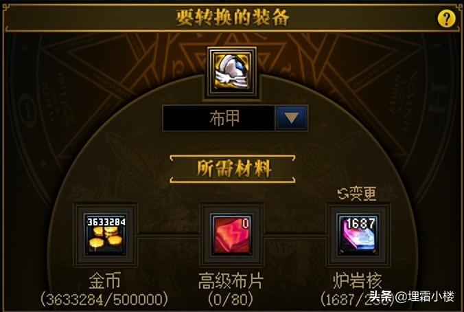 dnf95传说武器怎么获得（dnf95传说怎么继承100史诗点）