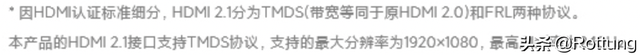 frl是什么意思，frl什么意思（究竟有哪些电视是真2.1接口）
