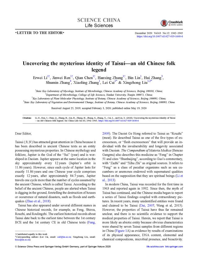 太岁是怎么形成的，化解太岁的三种方法（形成于4万年前、不是植物不是肉）