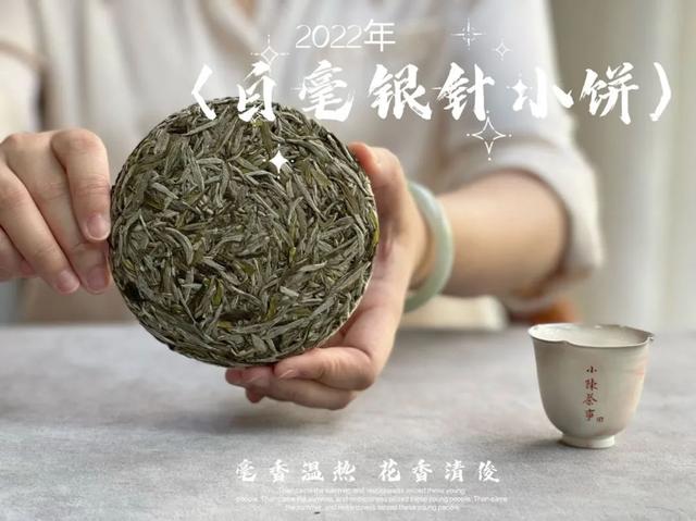  白毫银针属于高档茶吗，为何以前白毫银针不压饼