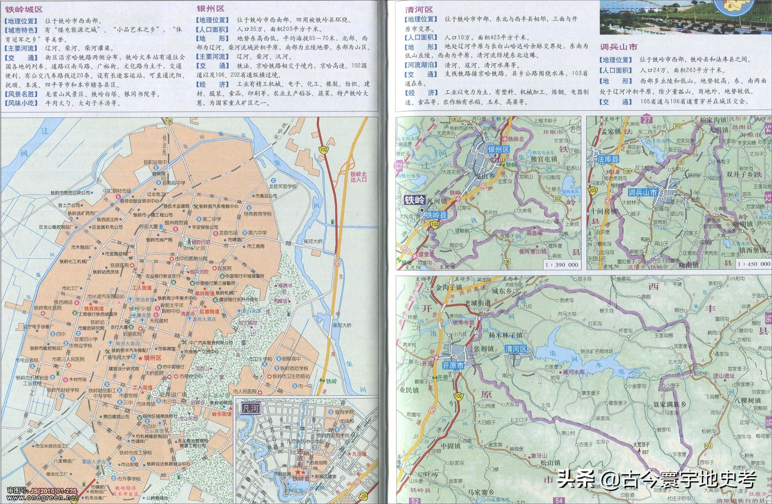 辽宁省有哪些市(辽宁省的市)