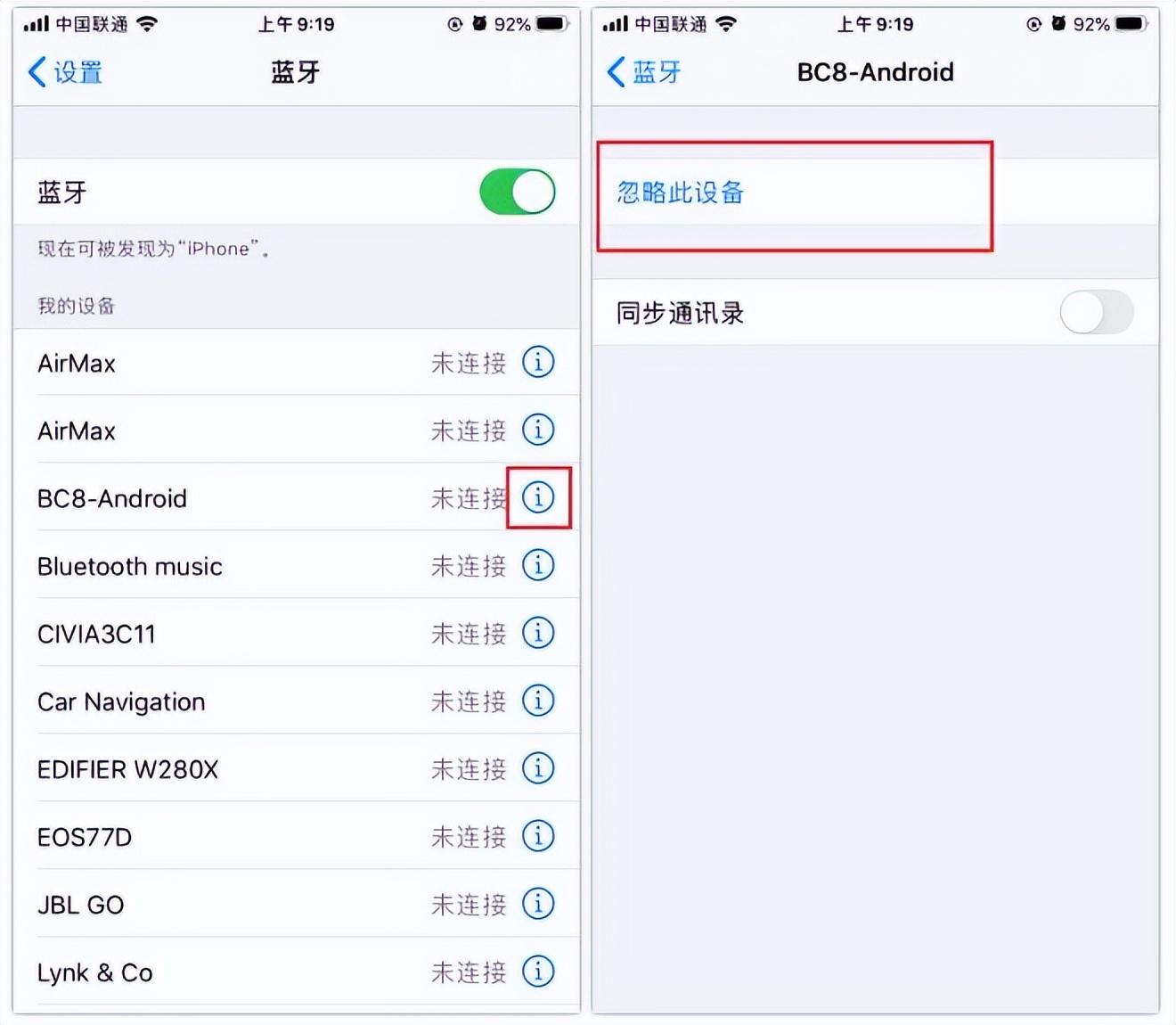苹果手机蓝牙忽略设备后怎么恢复（蓝牙连接常见问题）