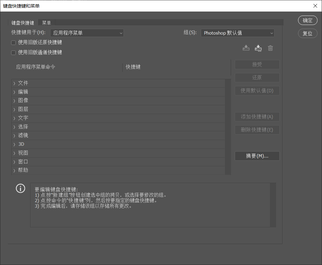 ps快捷键不能用怎么回事（PS快捷键的设置方法）