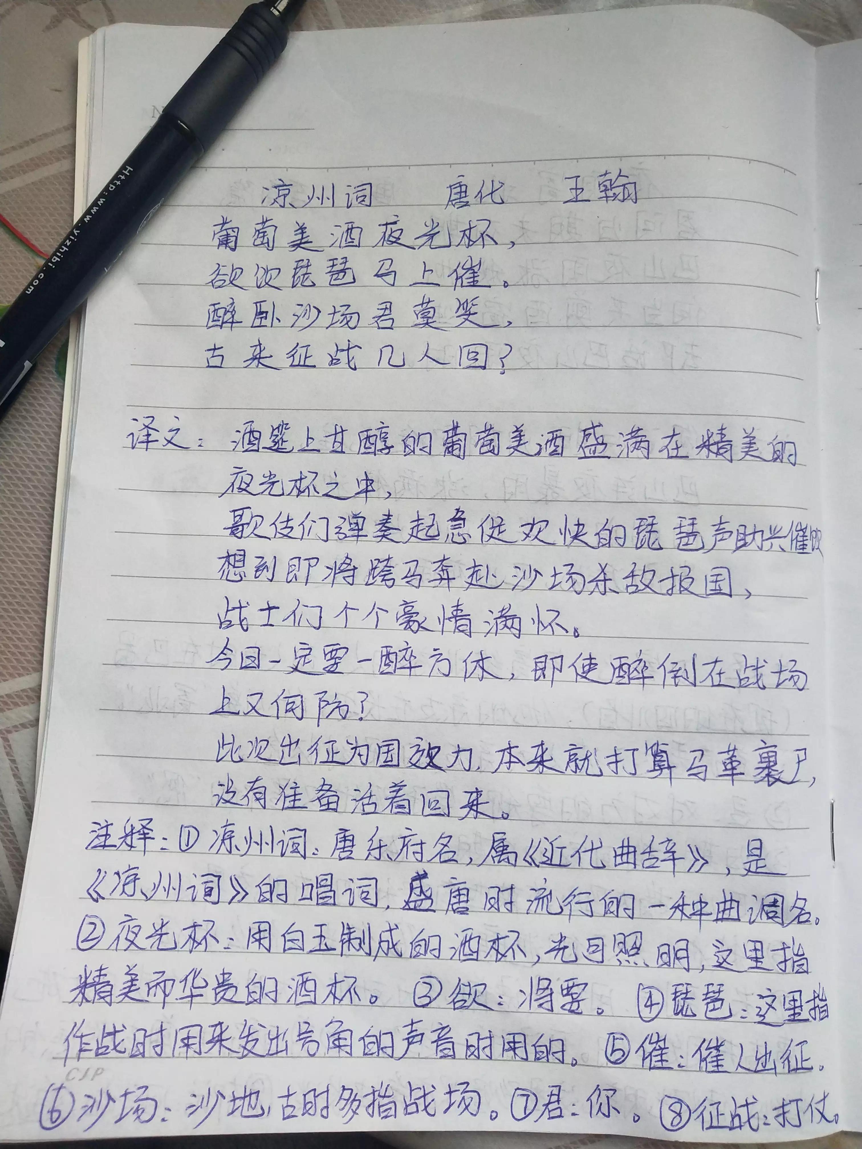 唐诗三百首幼儿早教朗诵(少儿唐诗100首幼儿园)插图(2)