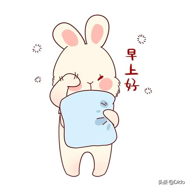 早上好表情包可爱，2022最新早上好表情包（早安可爱图片萌萌哒）