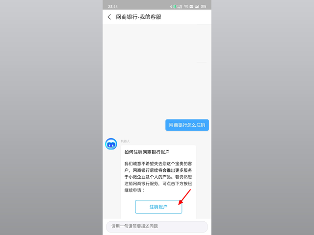 怎么关闭网商银行(网商贷16万逾期5年了)