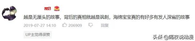 海绵宝宝，海绵宝宝主题曲（为何能让漫迷追捧20年图片）