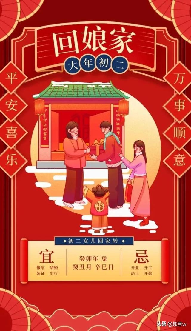 生女孩的祝福语短句，生女孩的祝福语短句八个字（正月初二回娘家 祝福语）