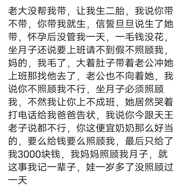 婆婆不帮忙带孩子的经典句子，发个朋友圈暗讽婆婆不看孩子（到老了也别指望我照顾她）