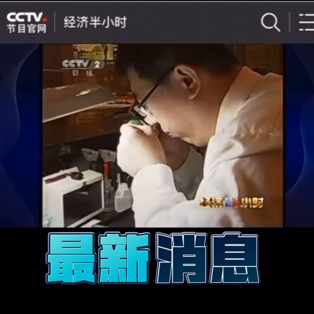 典当行翡翠价格，翡翠的价值，升值空间