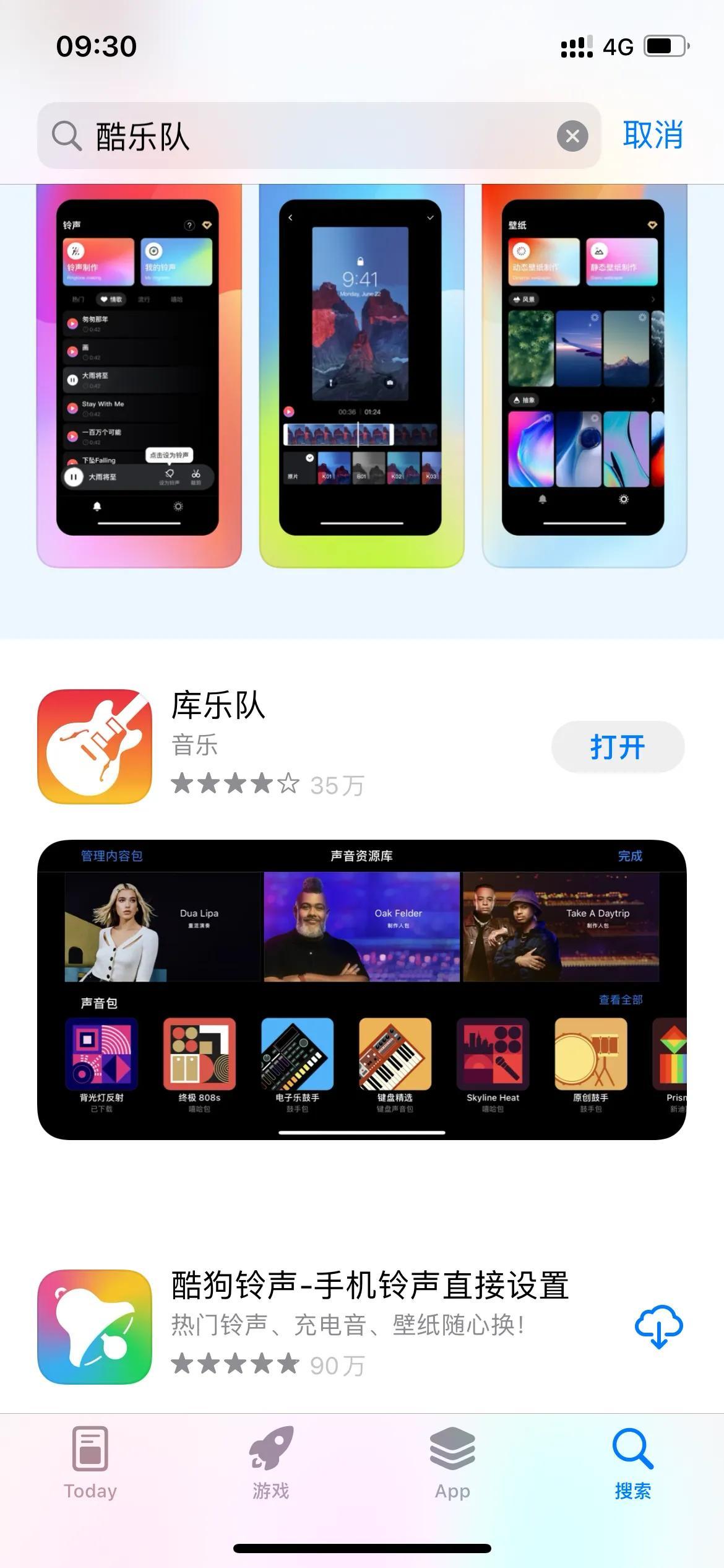 iphonex换铃声不用电脑怎么换（苹果手机更换铃声的方法）