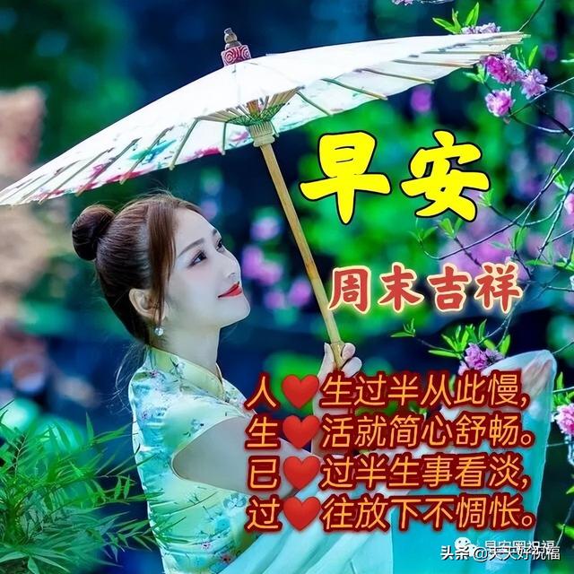 七开头的成语祝福，七字开头的成语祝福语（开心就对；健康长寿）