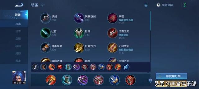 王者打野出打野装，王者打野出什么装（S26赛季全英雄出装、铭文攻略——打野篇）