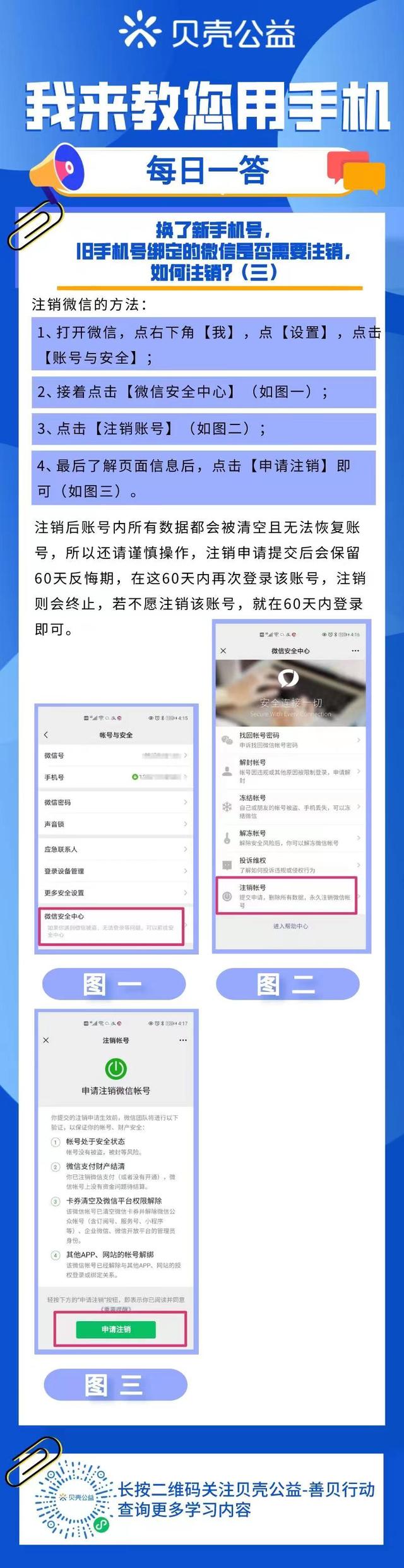 微信如何定位对方的位置和行动轨迹，手机如何定位对方的位置和行动轨迹（青岛贝壳智慧助老—如何快速地找到常联系的微信好友）