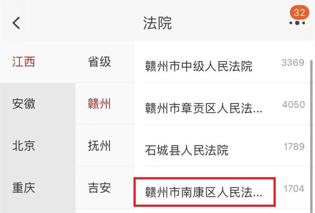 阿里法拍怎么进，阿里法拍怎么操作（南康区法院司法拍卖专场等你来）