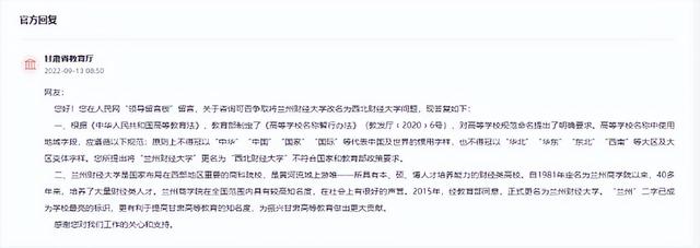 兰州财经大学是985还是211，兰州财经大学是985还是211大学（兰州的一所高校将更名为西北财经大学）