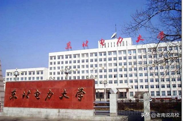 上海电力大学是一本还是二本，上海电力大学是几本（东北电力大学和上海电力大学）