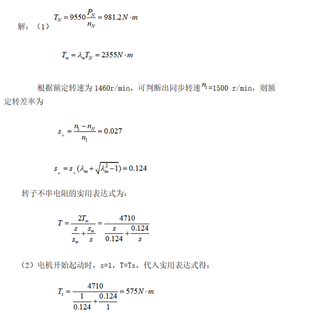 数学题0的性质和作用是什么，数学中关于0的说法有哪些（电机与拖动期末试题及答案）