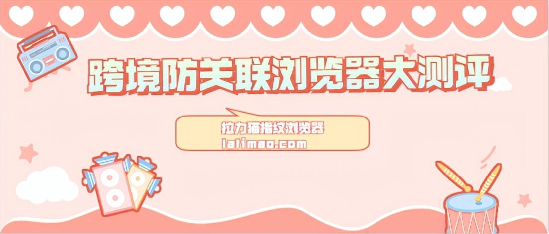 无限制访问国外的浏览器（跨境浏览器APP排行榜）