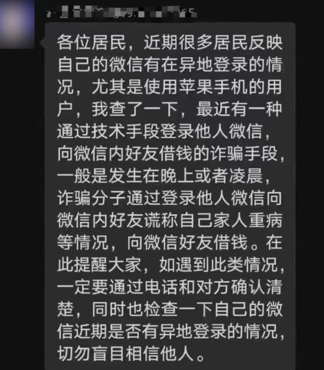 微信登不了怎么办，如何解决微信登录不上去（微信竟被未知设备登录）