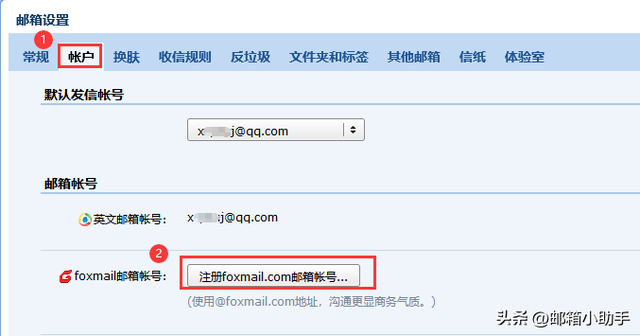 创建qq号免费注册，怎样免费申请QQ号（Foxmail邮箱帐号怎么注册）