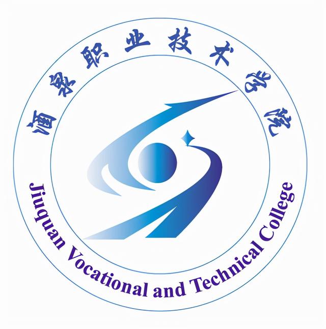 酒泉职业技术学院有哪些专业和院系-什么专业比较好，酒泉学校的所有专业有哪些（最新2022年甘肃省高职院校排名出炉）