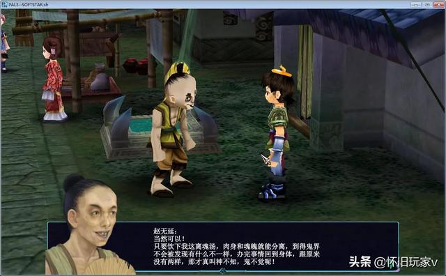 仙剑奇侠传3攻略，仙剑奇侠传一游戏（玩支线、打装备、当老板）