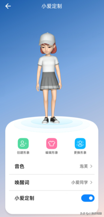 小爱同学怎么设置，小爱同学怎么设置自定义对话（小米“智能助手”喜提升级）