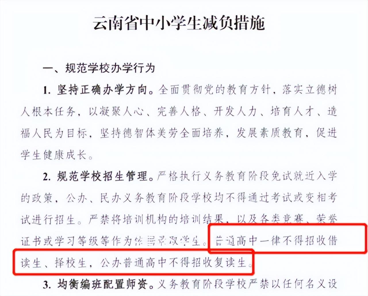 2022年全面取消高考复读是不是真的？相关部门作出新回应