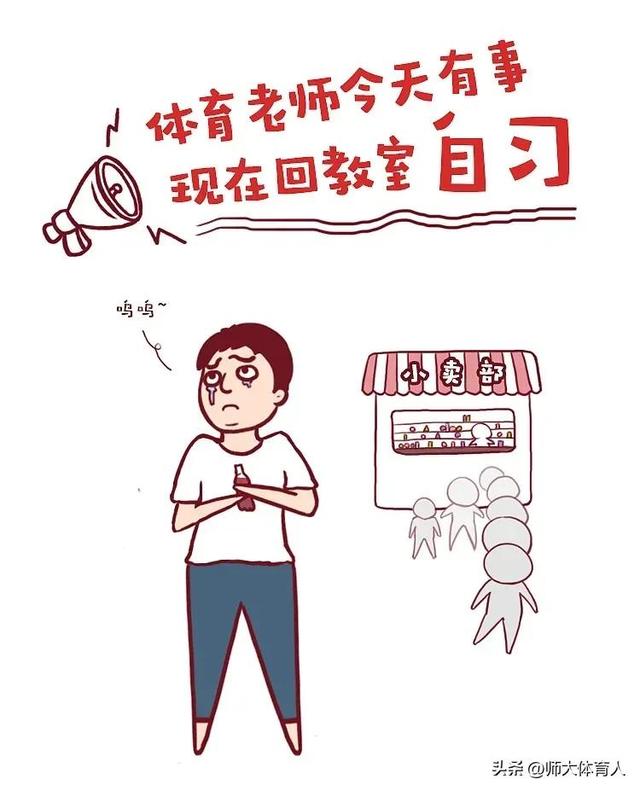 老师占课犯法吗，老师占课犯法吗最佳答案（体育课被其他科目的老师霸占）