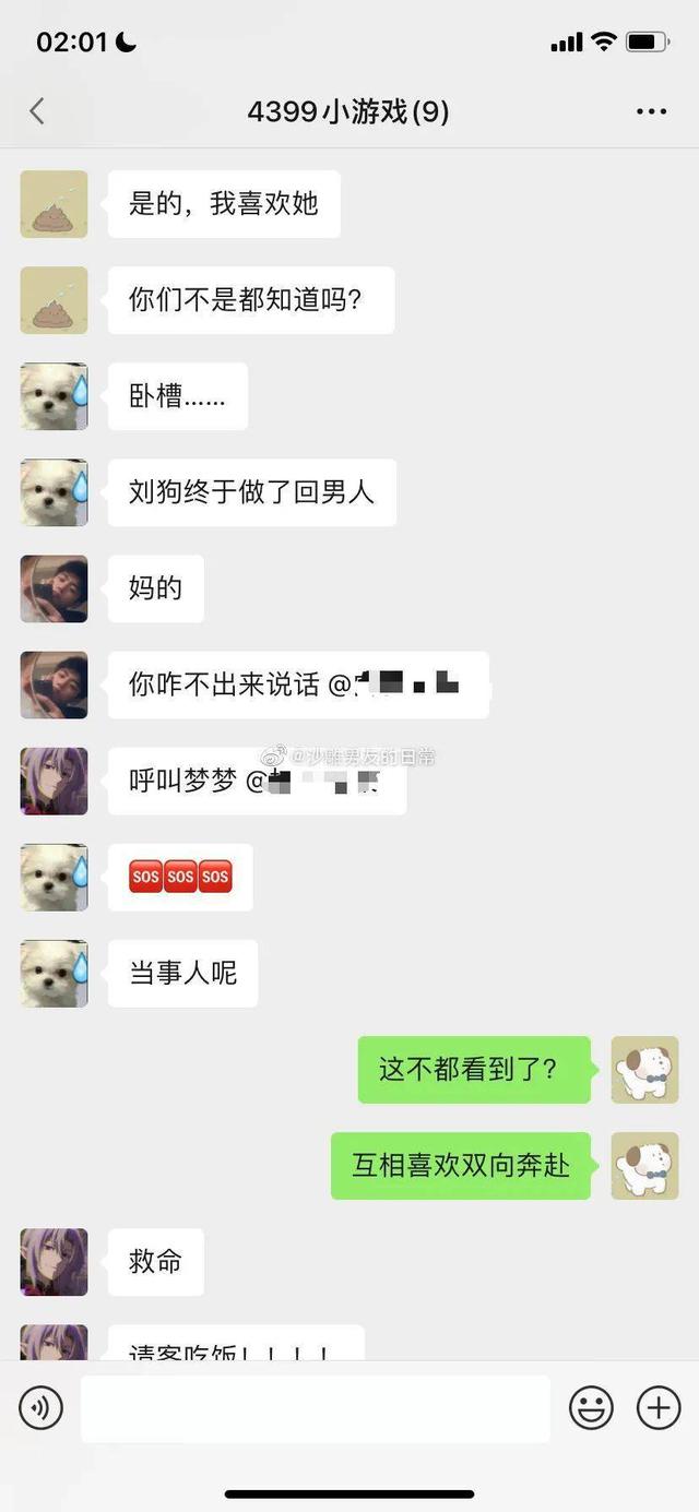 Ronronner 猫打呼噜网名，Ronronner 猫打呼噜（玩游戏居然捡了个男朋友）