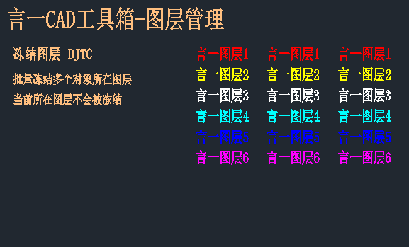 ps怎么锁定图层，ps如何锁定背景图层以及解锁（言一CAD工具箱-图层管理-常规图层操作）