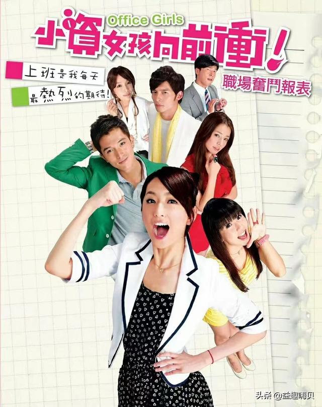 好看的台湾偶像剧，好看的台湾偶像剧有哪些（10部最受欢迎的台湾偶像剧）