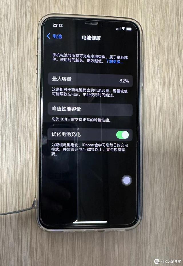 苹果8怎么截图，苹果8怎么截图  iPhone8怎么截图（MAX电池健康度还有82%）
