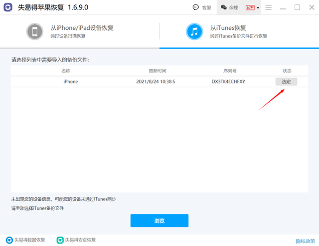 电话号码删除了怎么恢复，删除的电话号码怎么恢复（苹果手机通讯录联系人误删了怎么恢复）