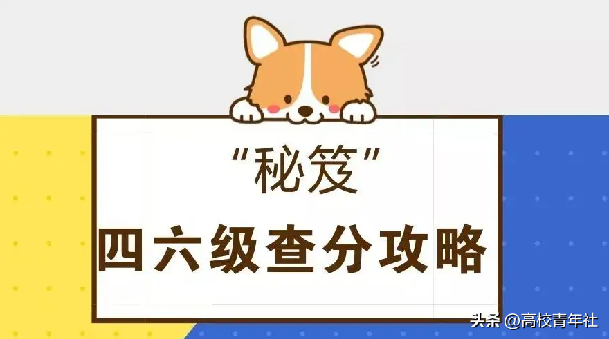 六级多少分过？四六级的425分是怎么来的？