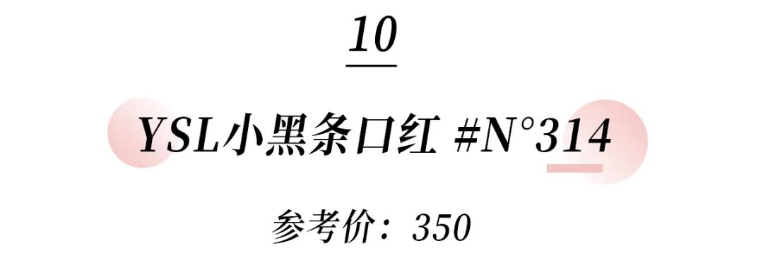 知名牌子口红便宜又好用的品牌，这10支口红平价显白不挑人