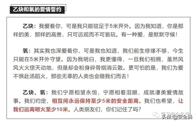 安全瓶的作用，安全瓶的作用是平衡气压吗（乙炔瓶和氧气瓶安全距离到底是几米）