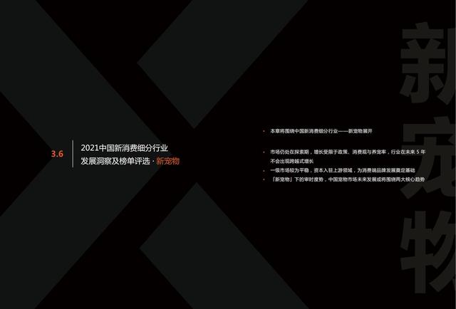 消费行业主要有哪些，哪些行业属于消费型行业（中国新消费发展洞察及品牌力榜单）