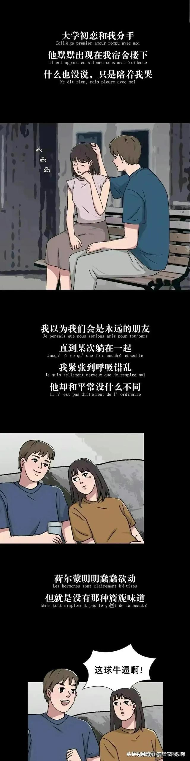 友达以上恋人未满，“友达以上（最美妙的关系：朋友之上）