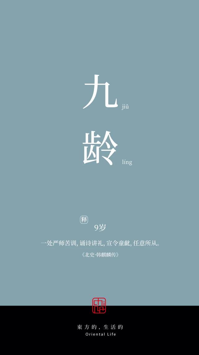 及笄之年是指多少岁，将笄之年是多少岁（年龄的雅称，原来可以这么美）