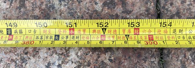 1米一15米鲁班尺对照表，古版风水鲁班尺尺寸对照表（鲁班尺\