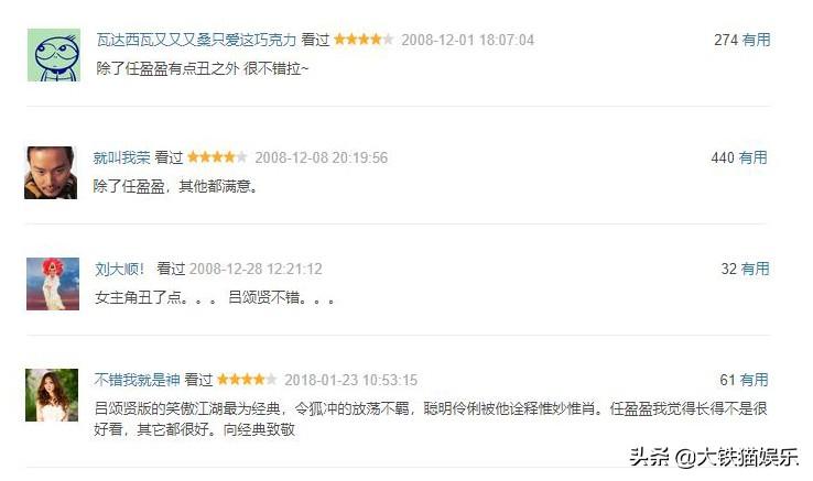 人龙传说演员表，龙的传人演员列表（TVB金庸剧的换角风波）