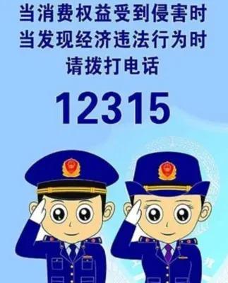 12315投诉商家会怕吗，维修被骗了12315投诉商家会怕吗（12315能维权成功吗）