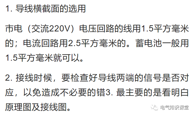 什么叫配电箱，什么叫配电箱私拉乱接（<柜>的用途以及箱内各部分的组成）