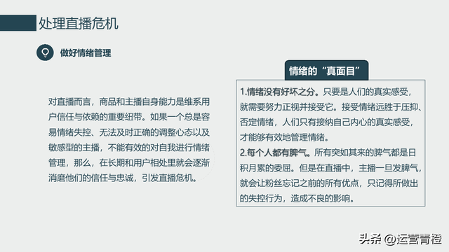 直播间带货怎么管理，直播间带货怎么管理团队？